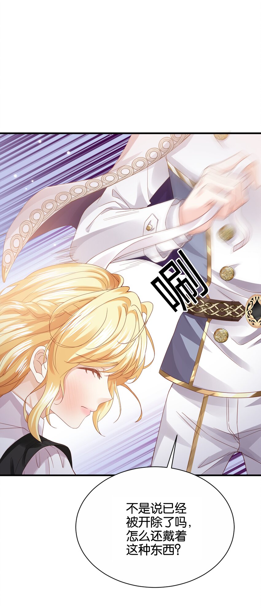 032 我非常想你(1/3)-第33话