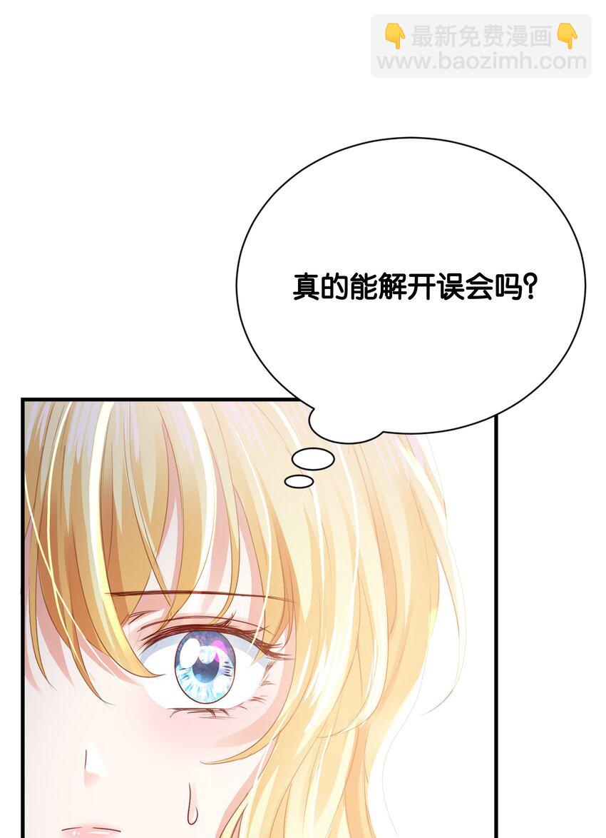 034 艾芙，这还不够&hellip;&hellip;(1/3)-第35话