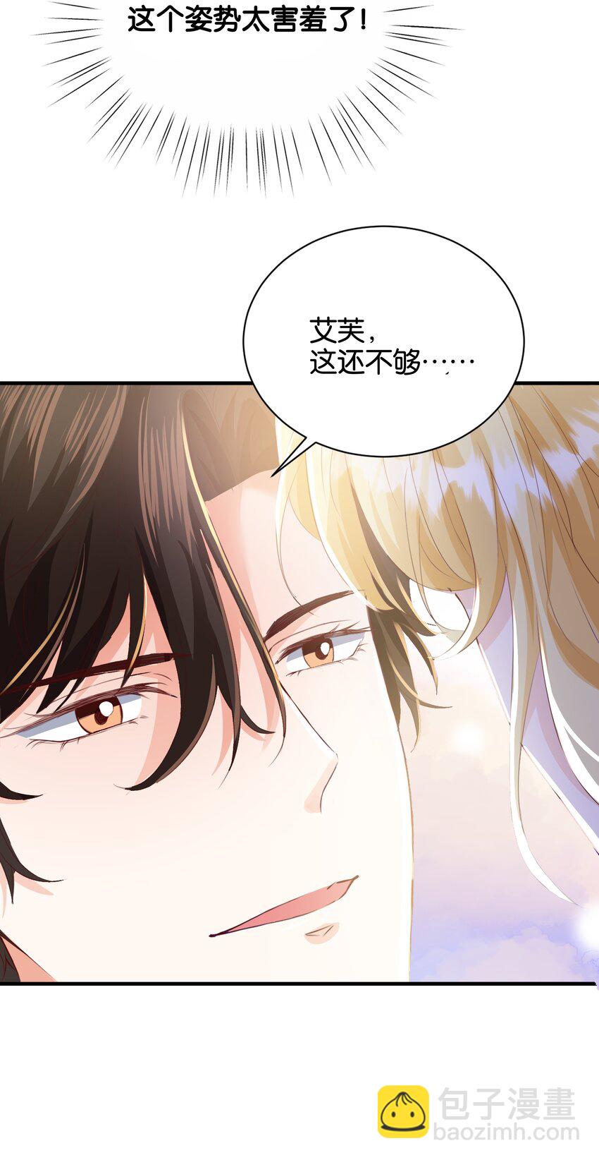 034 艾芙，这还不够&hellip;&hellip;(1/3)-第35话