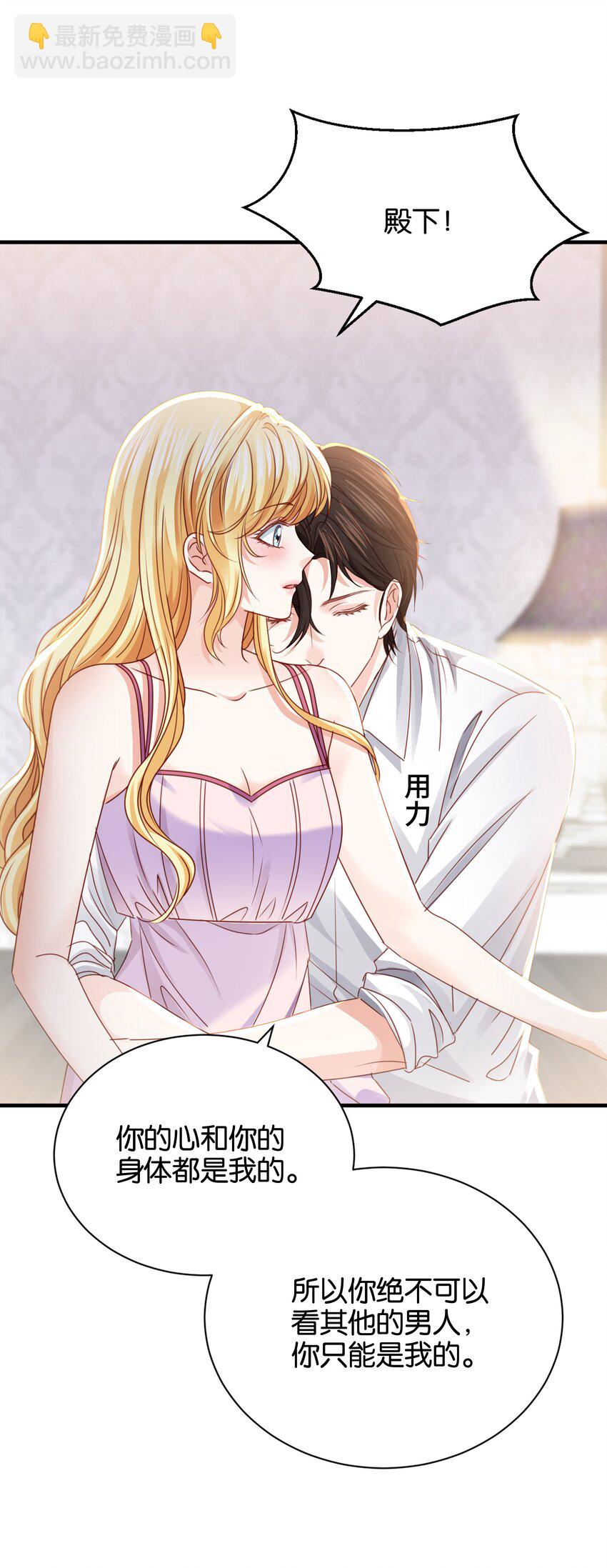 036 你只能是我的(1/3)-第37话