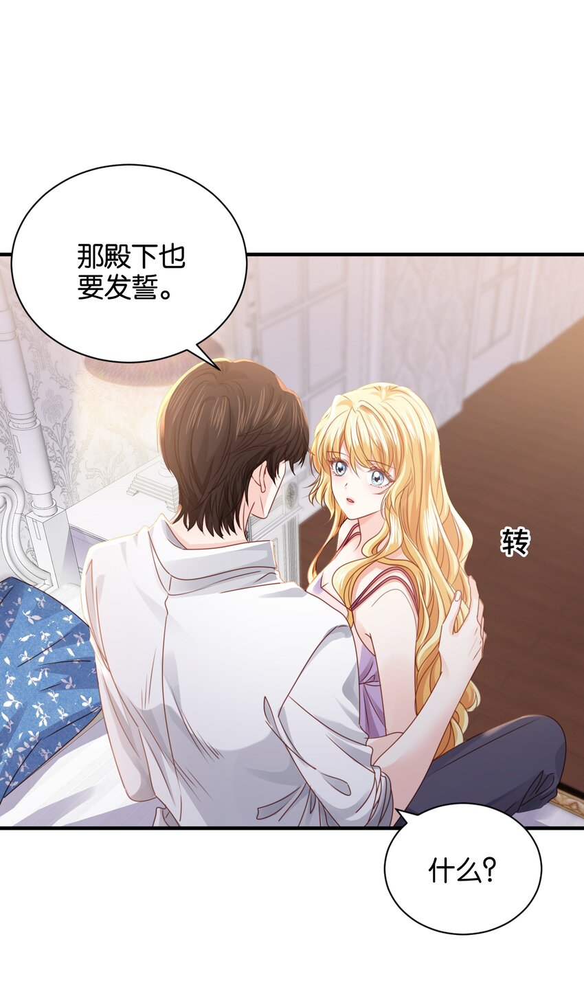 036 你只能是我的(1/3)-第37话