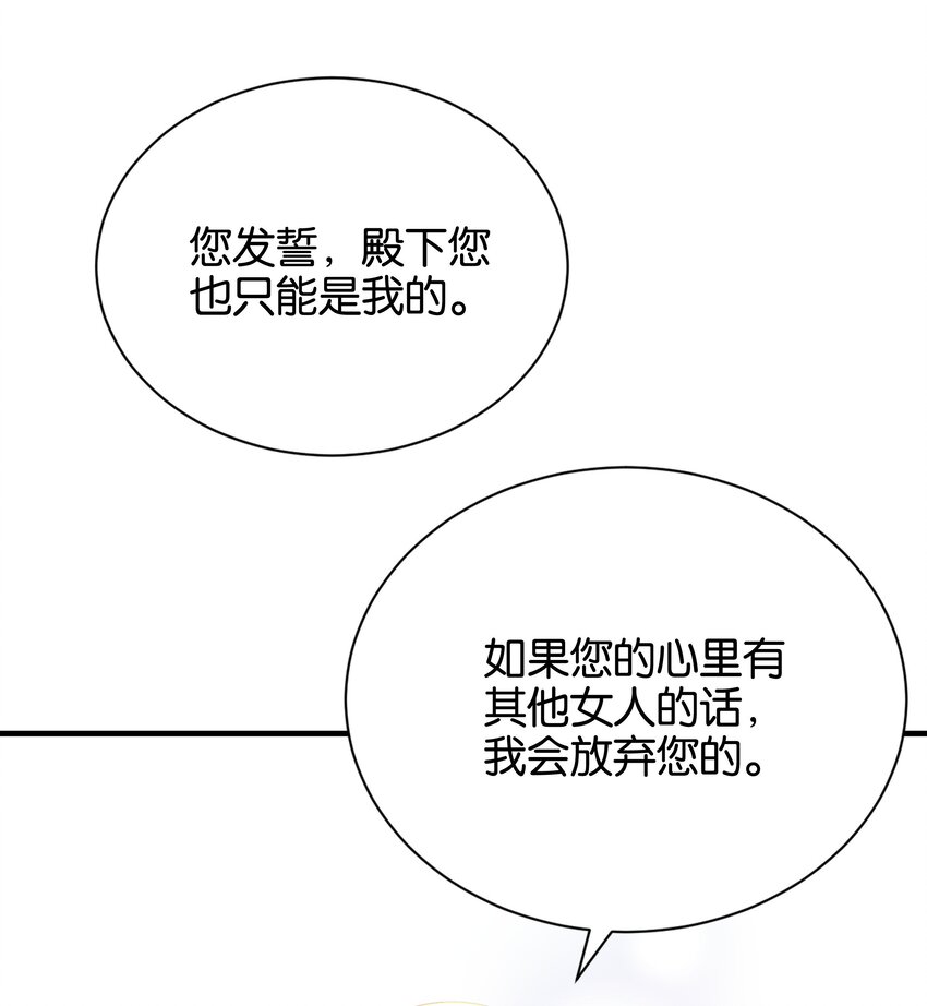 036 你只能是我的(1/3)-第37话