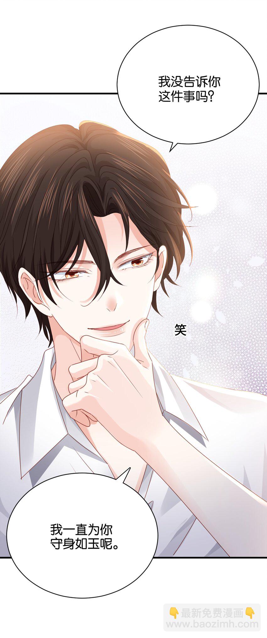 036 你只能是我的(1/3)-第37话