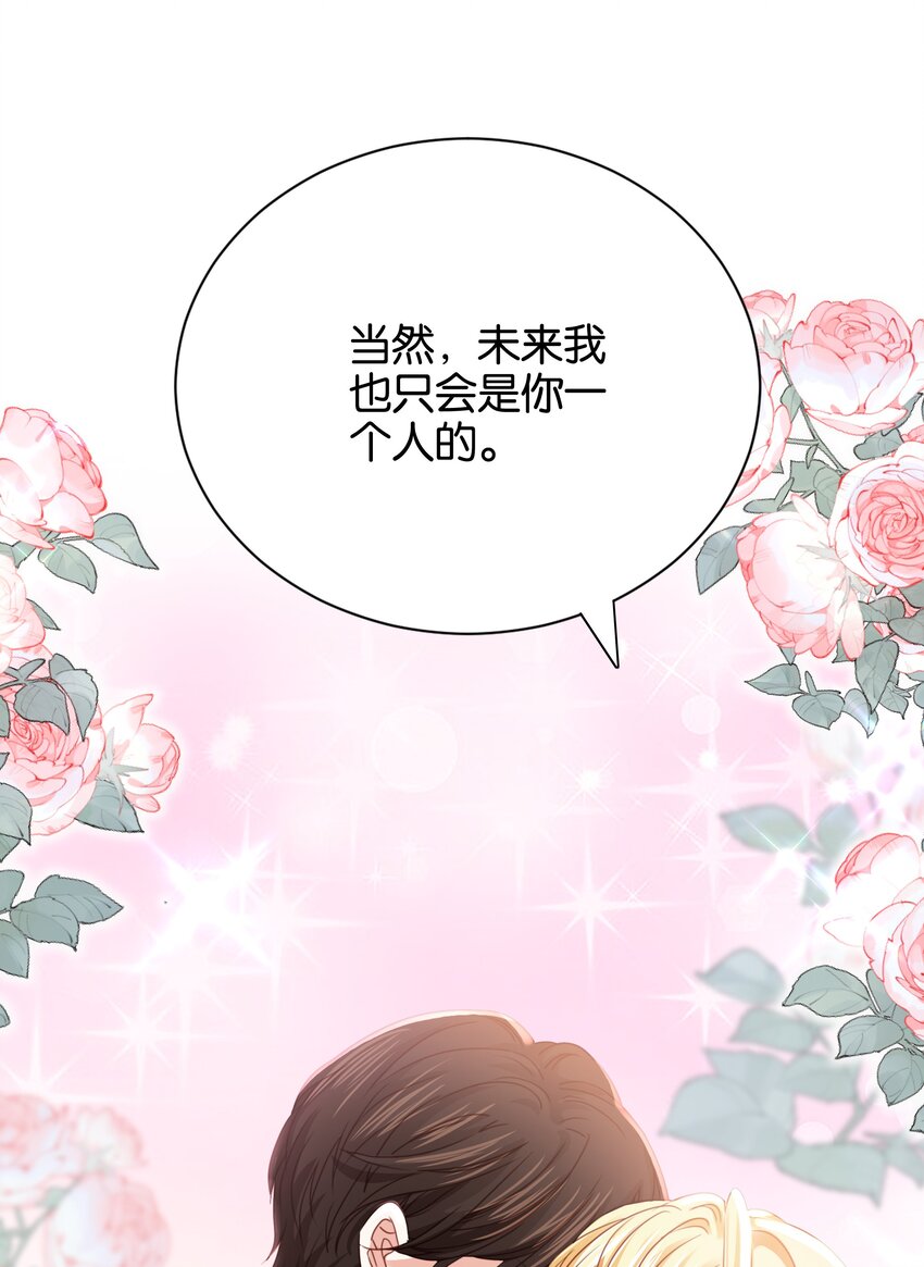 036 你只能是我的(1/3)-第37话