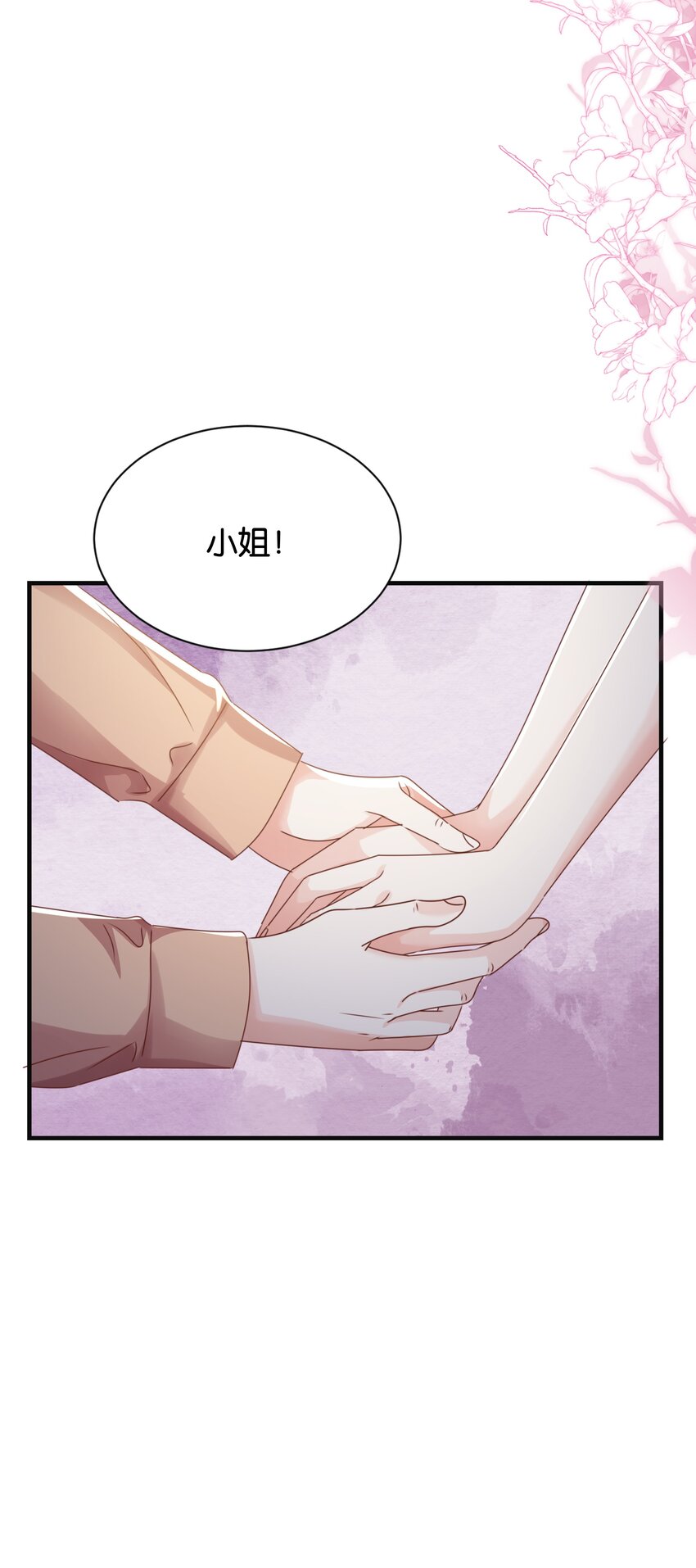 036 你只能是我的(1/3)-第37话