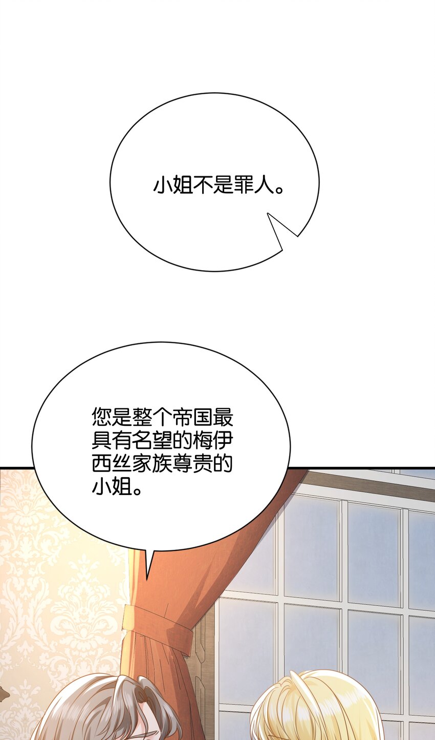 036 你只能是我的(1/3)-第37话