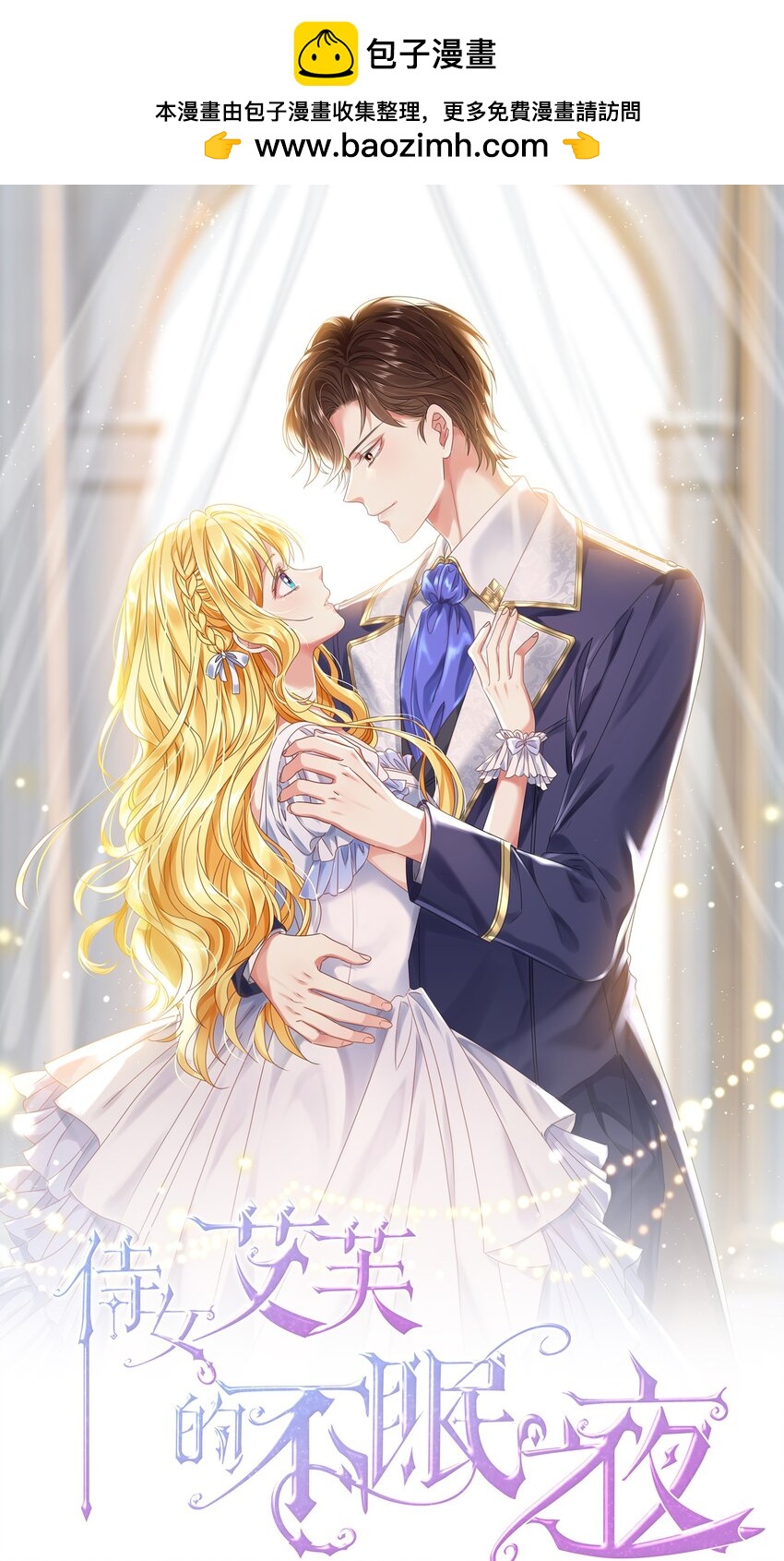 038 私心&hellip;&hellip;(1/3)-第39话