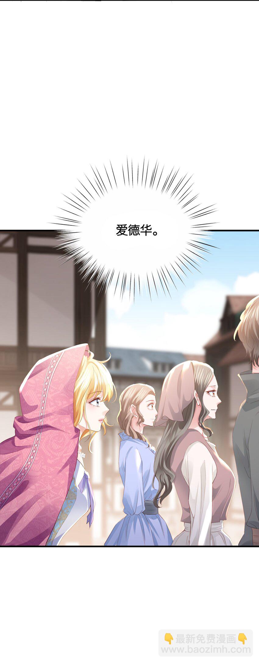 038 私心&hellip;&hellip;(1/3)-第39话