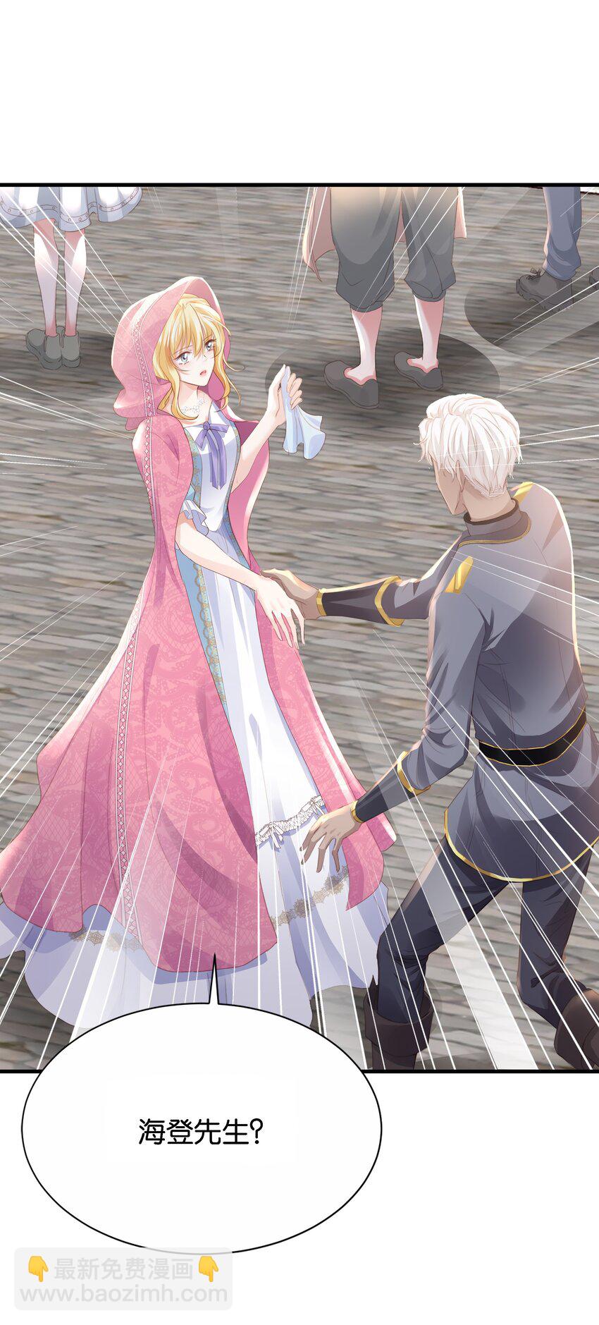 038 私心&hellip;&hellip;(1/3)-第39话