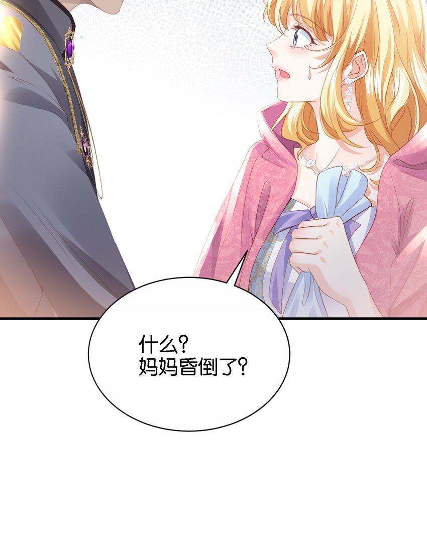 038 私心&hellip;&hellip;(1/3)-第39话