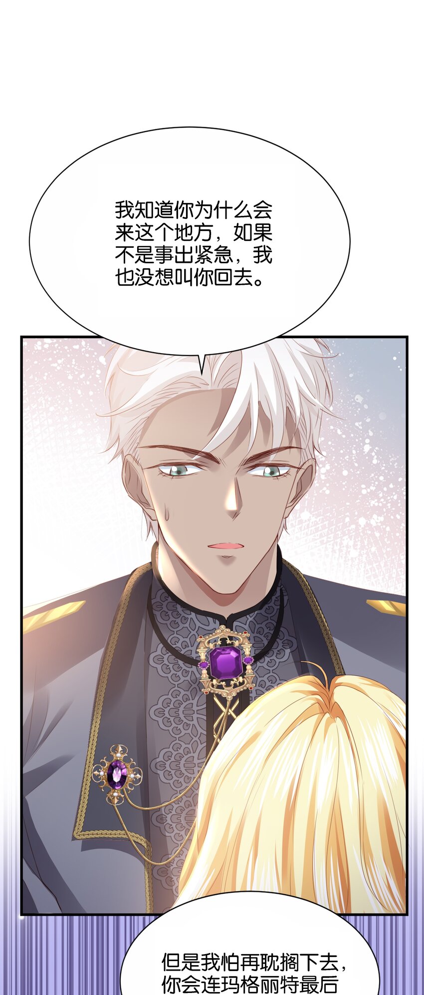 038 私心&hellip;&hellip;(1/3)-第39话