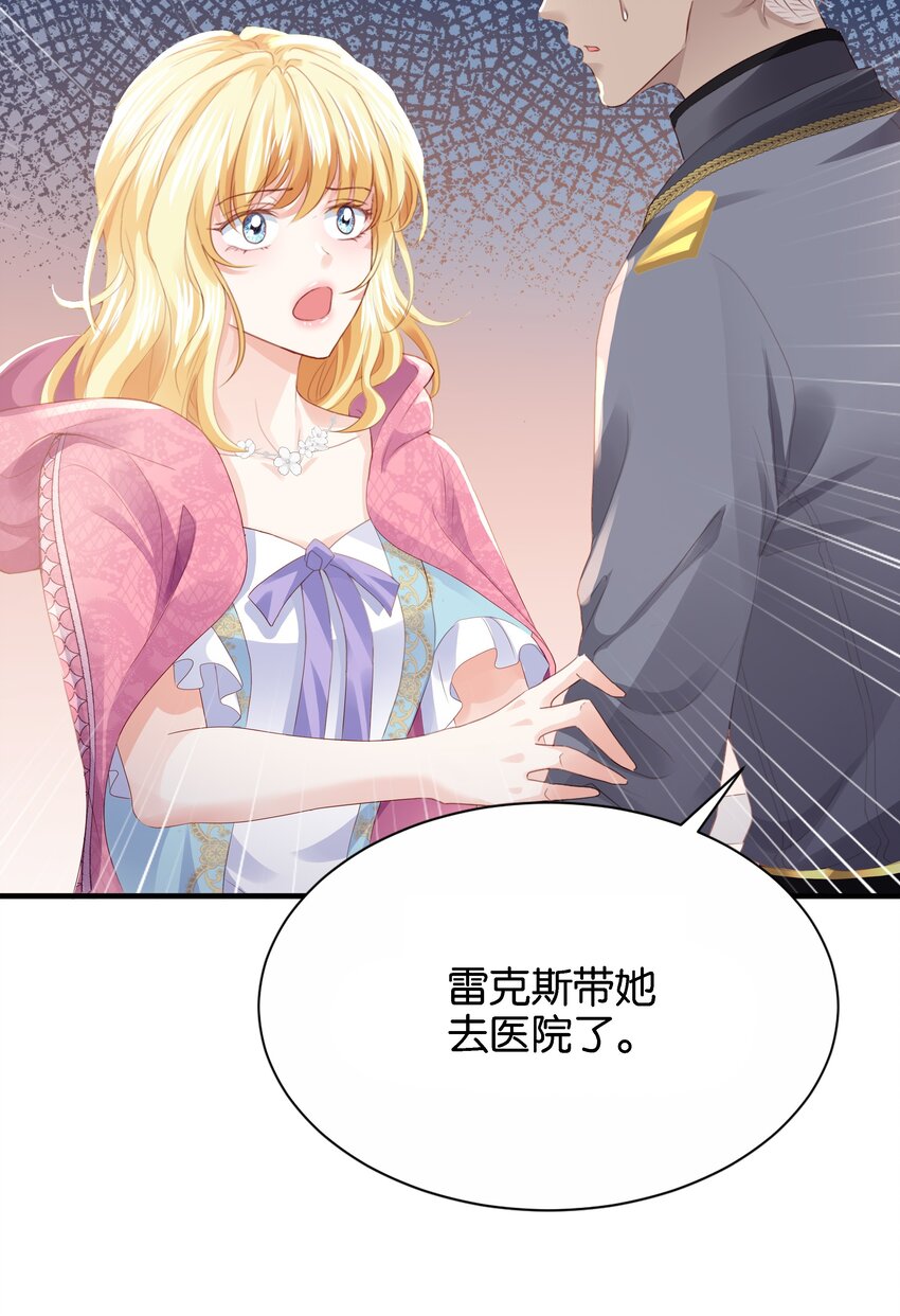 038 私心&hellip;&hellip;(1/3)-第39话