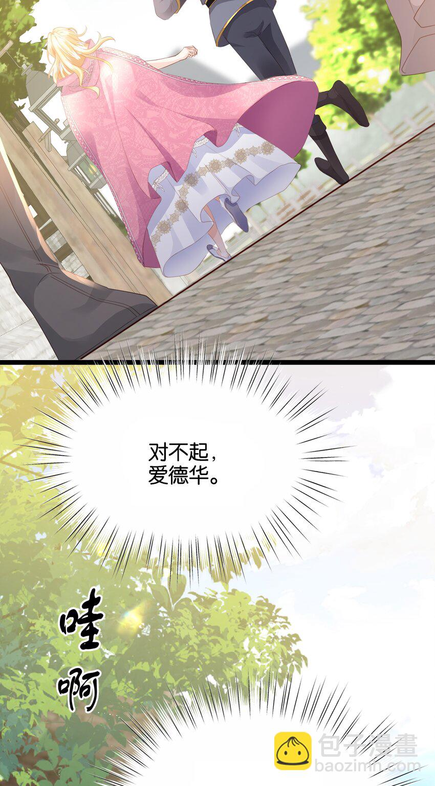 038 私心&hellip;&hellip;(1/3)-第39话