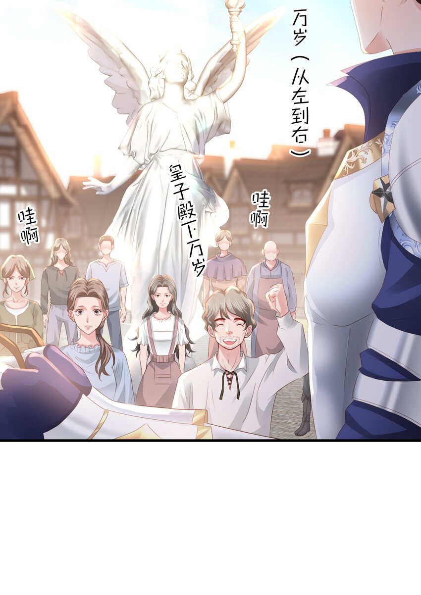 038 私心&hellip;&hellip;(1/3)-第39话