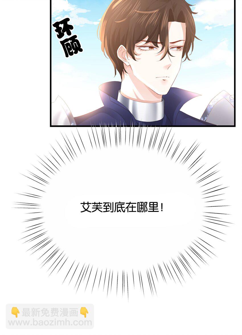 038 私心&hellip;&hellip;(1/3)-第39话