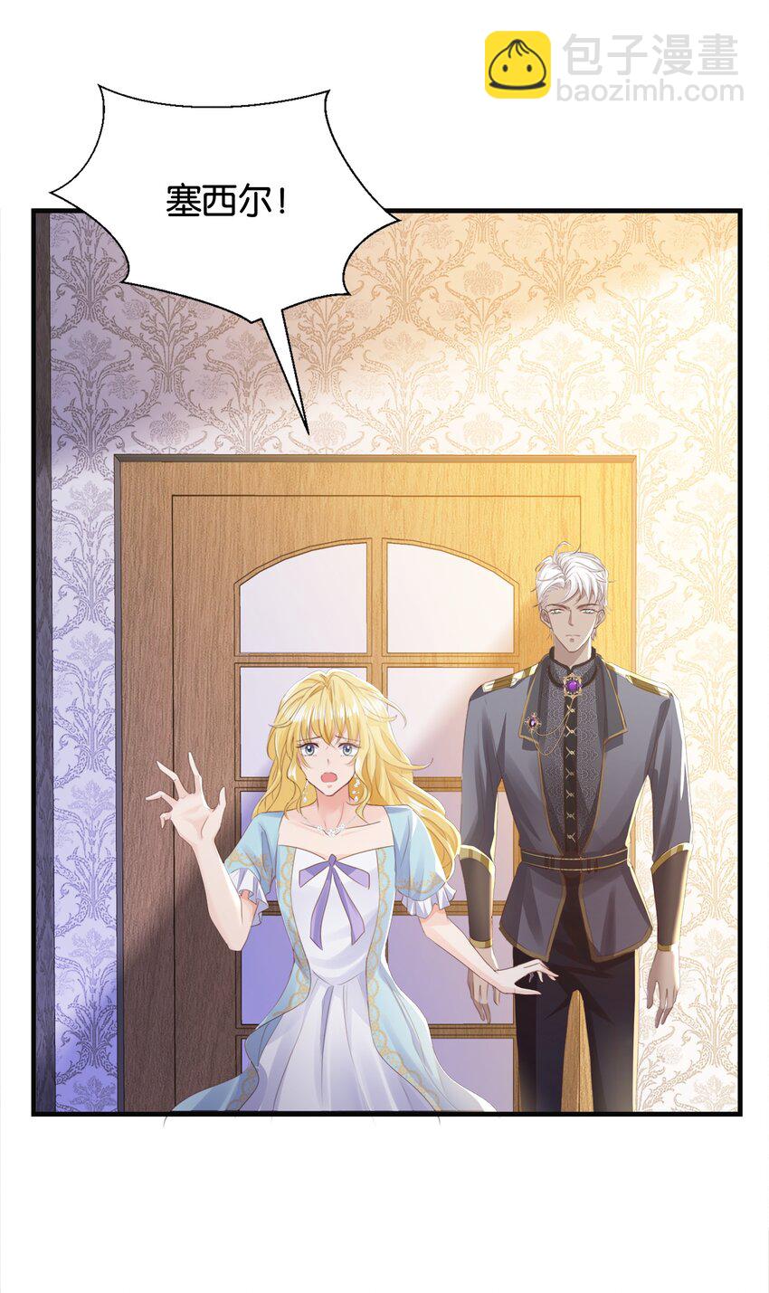 038 私心&hellip;&hellip;(1/3)-第39话