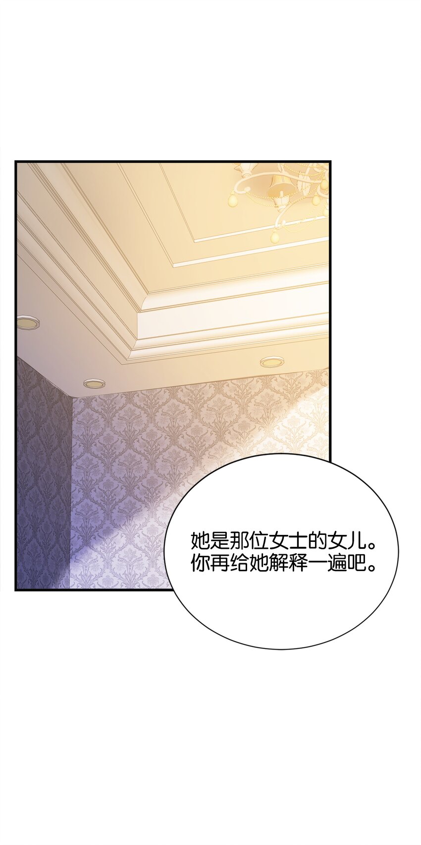 038 私心&hellip;&hellip;(1/3)-第39话