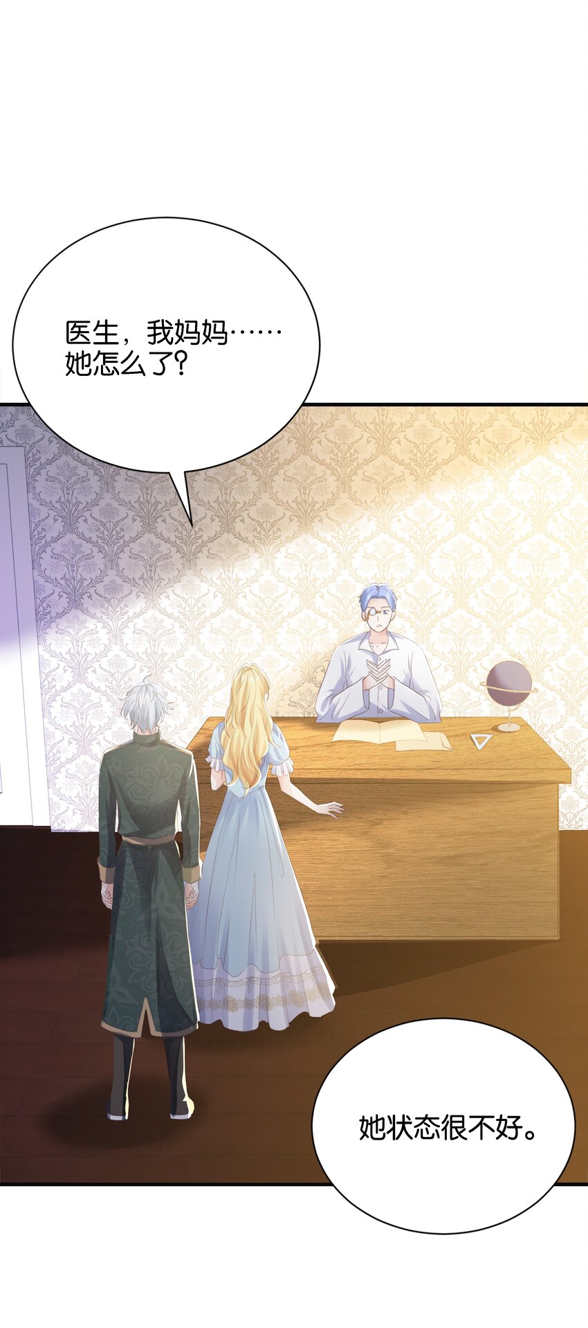 038 私心&hellip;&hellip;(1/3)-第39话