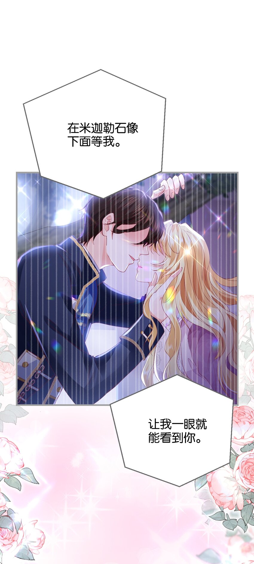 038 私心&hellip;&hellip;(1/3)-第39话