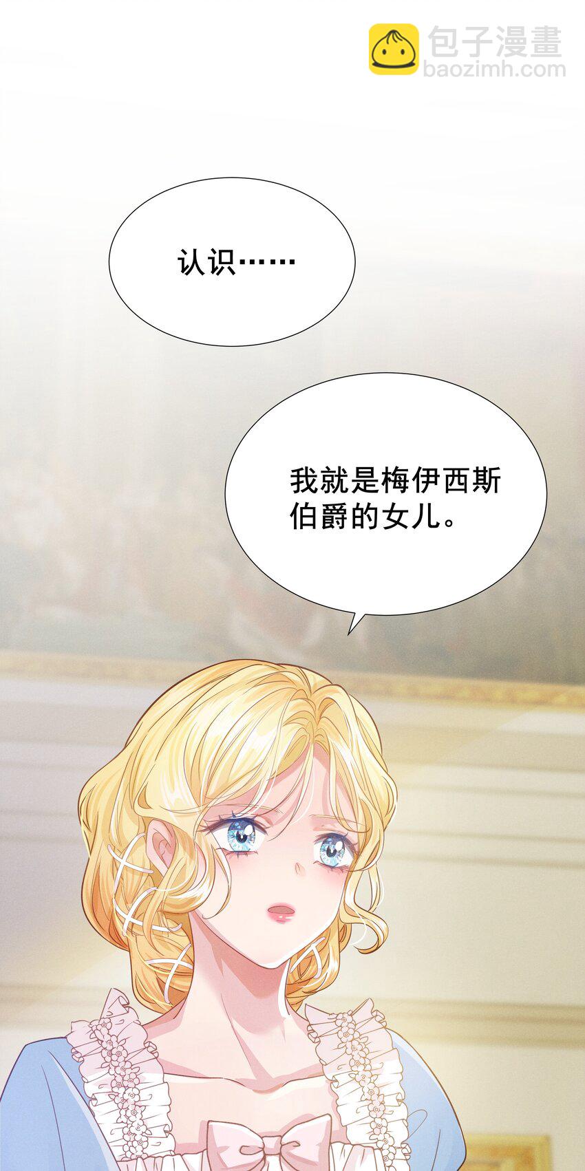 005 未婚妻(1/3)-第5话