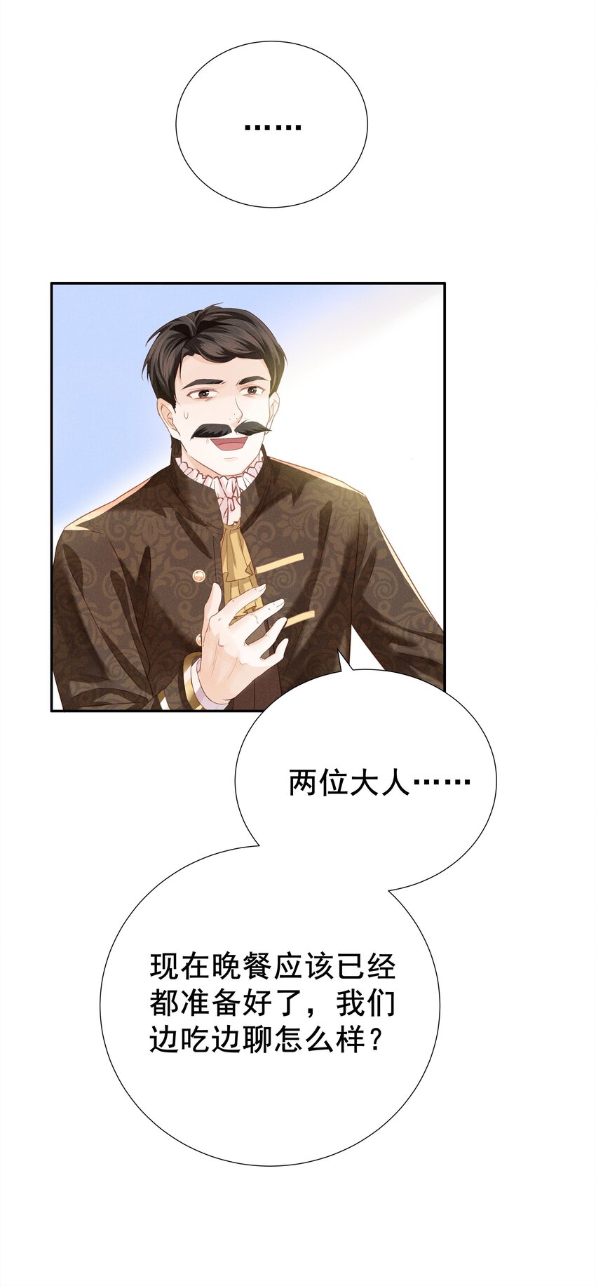 005 未婚妻(1/3)-第5话