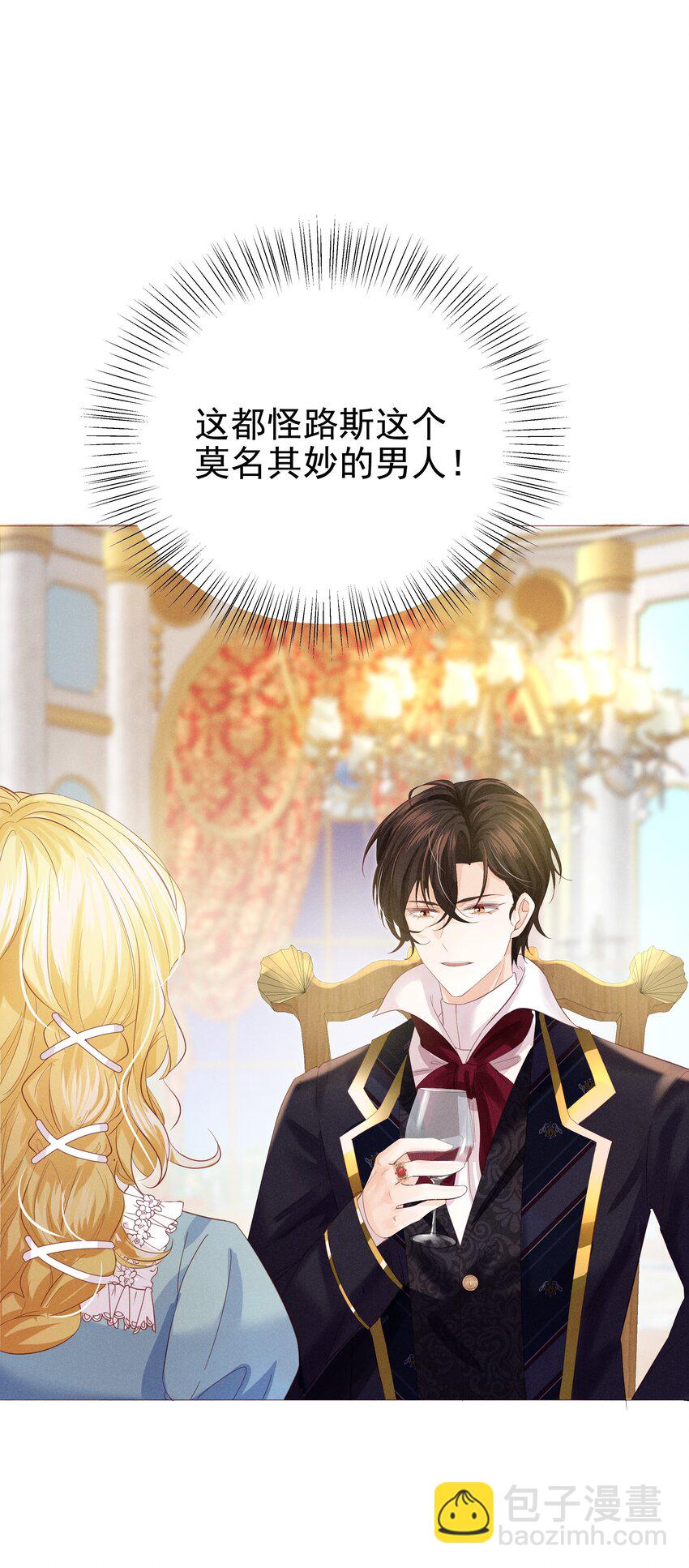 005 未婚妻(1/3)-第5话