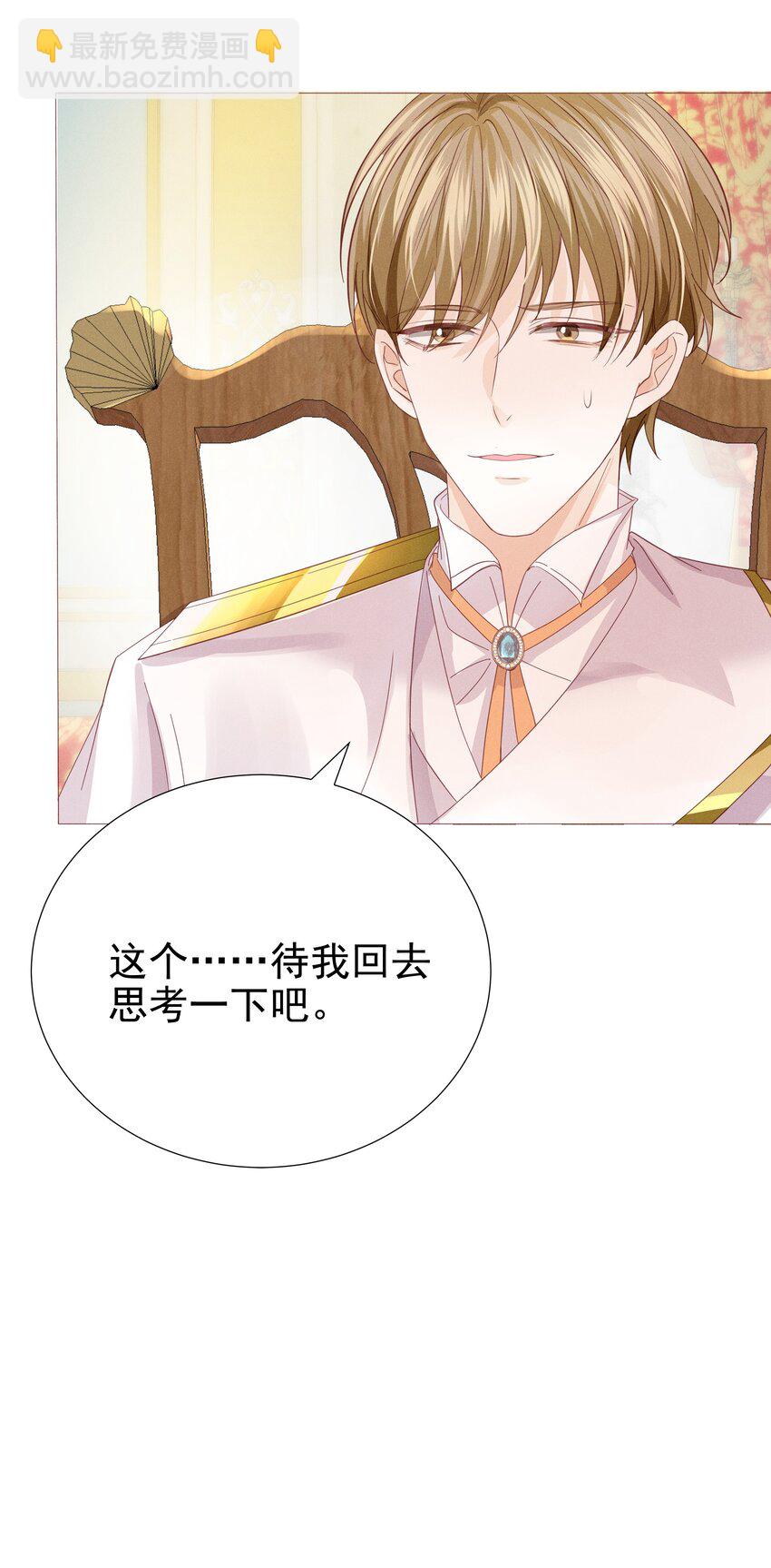 005 未婚妻(1/3)-第5话