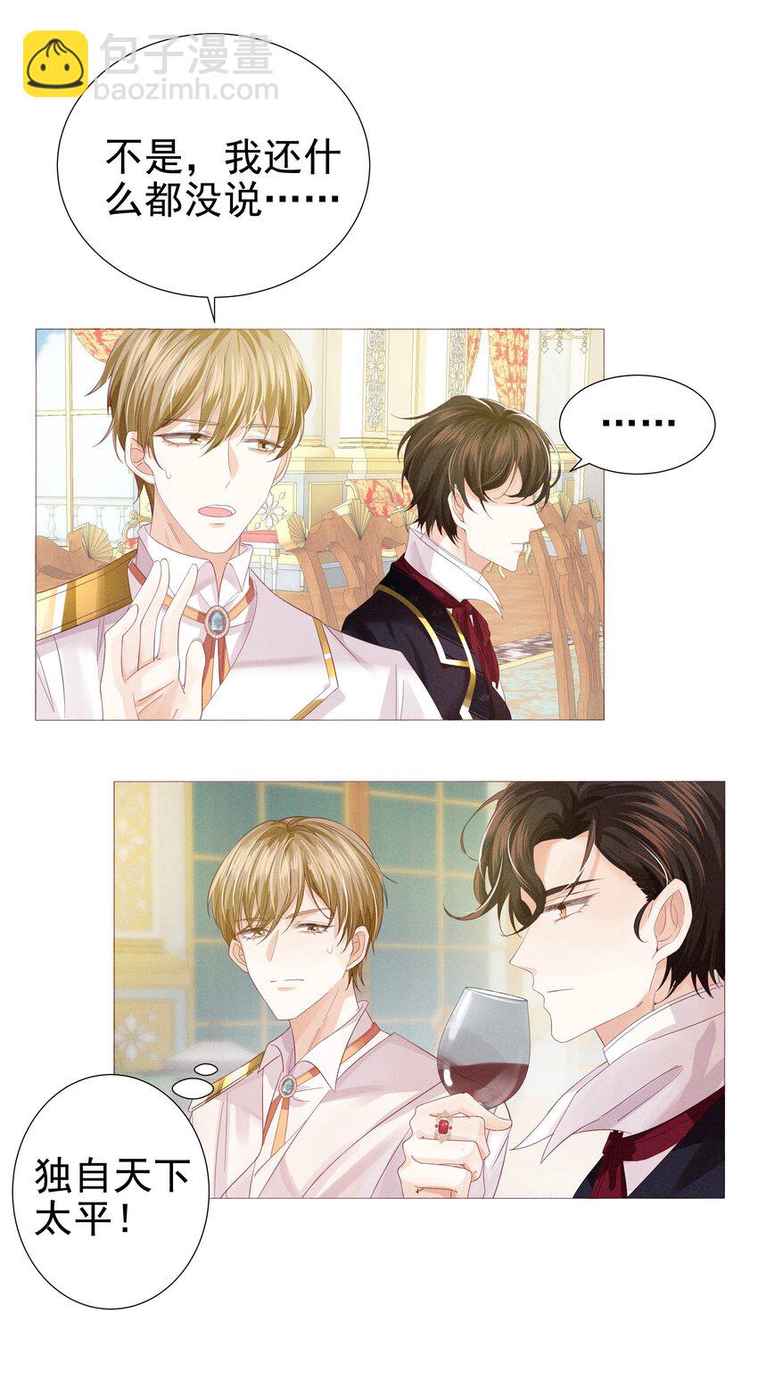 005 未婚妻(1/3)-第5话