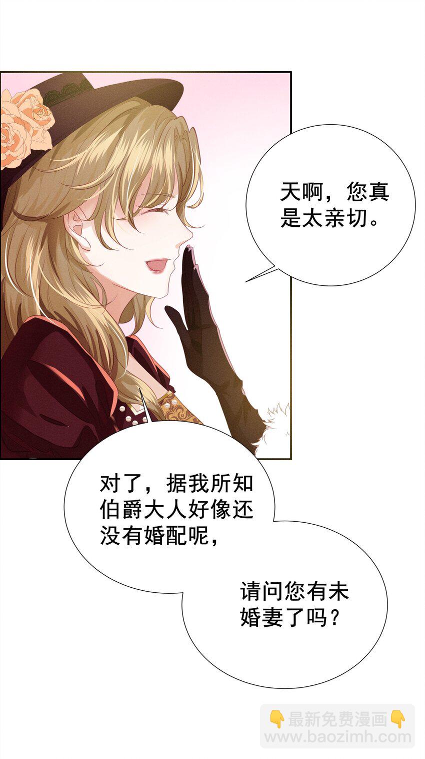 005 未婚妻(1/3)-第5话