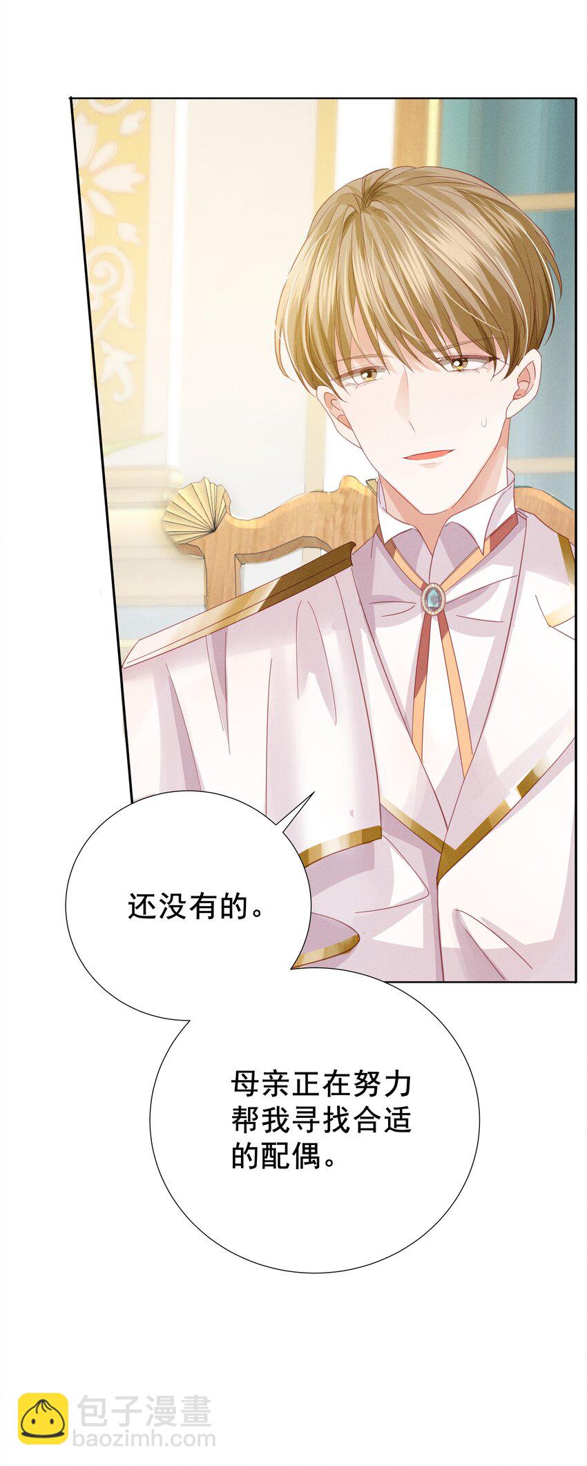 005 未婚妻(1/3)-第5话