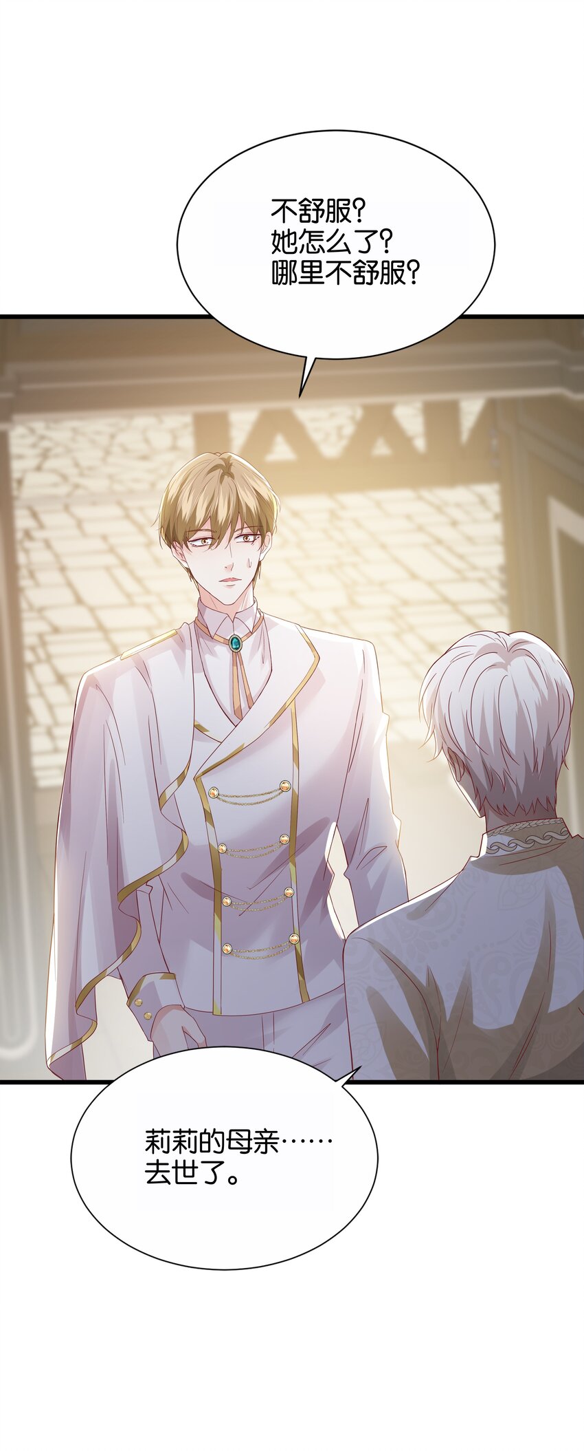 040 我要进入皇宫(1/3)-第41话