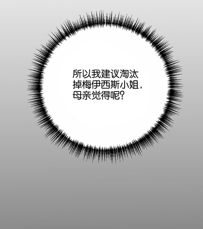 040 我要进入皇宫(1/3)-第41话