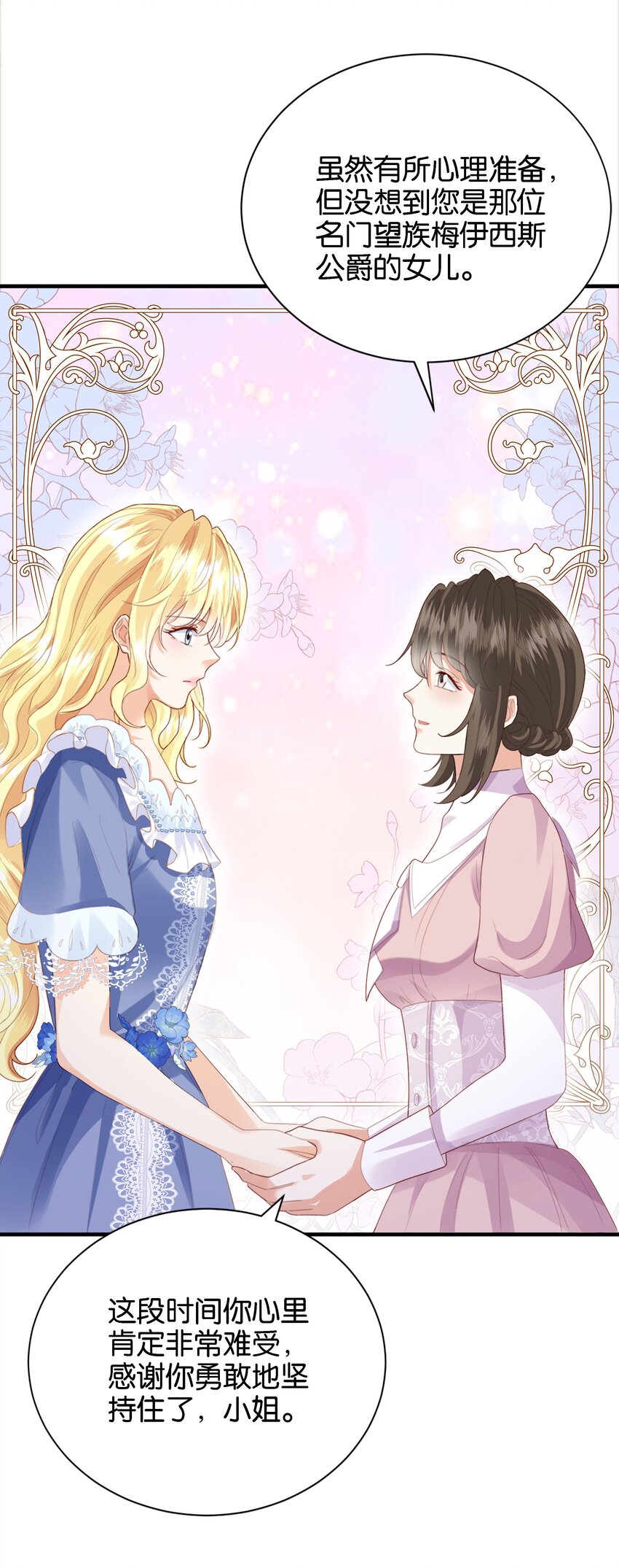 041 活出我的人生(1/3)-第43话