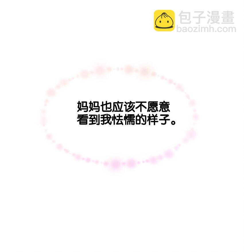 041 活出我的人生(1/3)-第43话