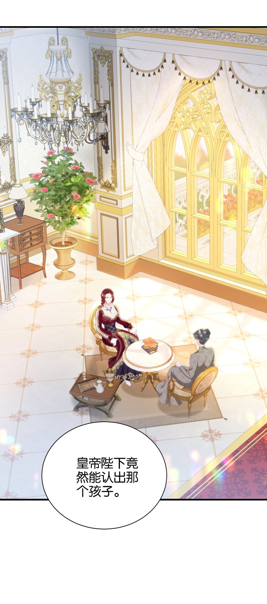 043 "嫡"字的含义(1/3)-第45话