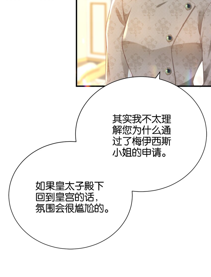 043 "嫡"字的含义(1/3)-第45话