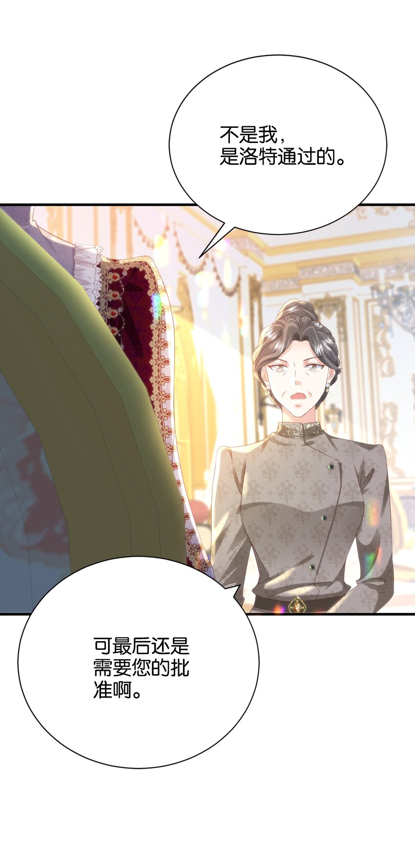 043 "嫡"字的含义(1/3)-第45话