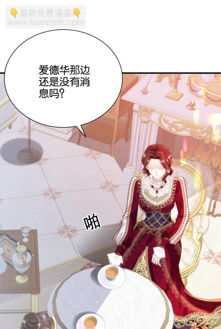 043 "嫡"字的含义(1/3)-第45话