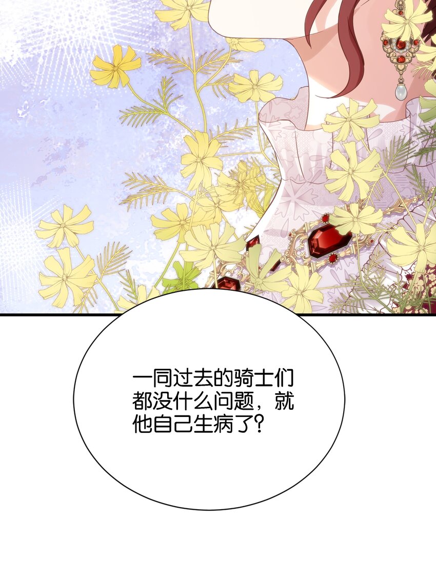 043 "嫡"字的含义(1/3)-第45话