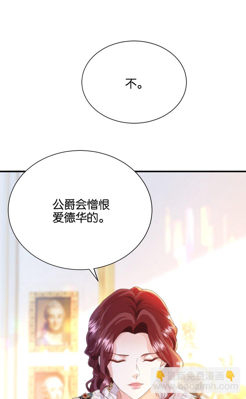 043 "嫡"字的含义(1/3)-第45话