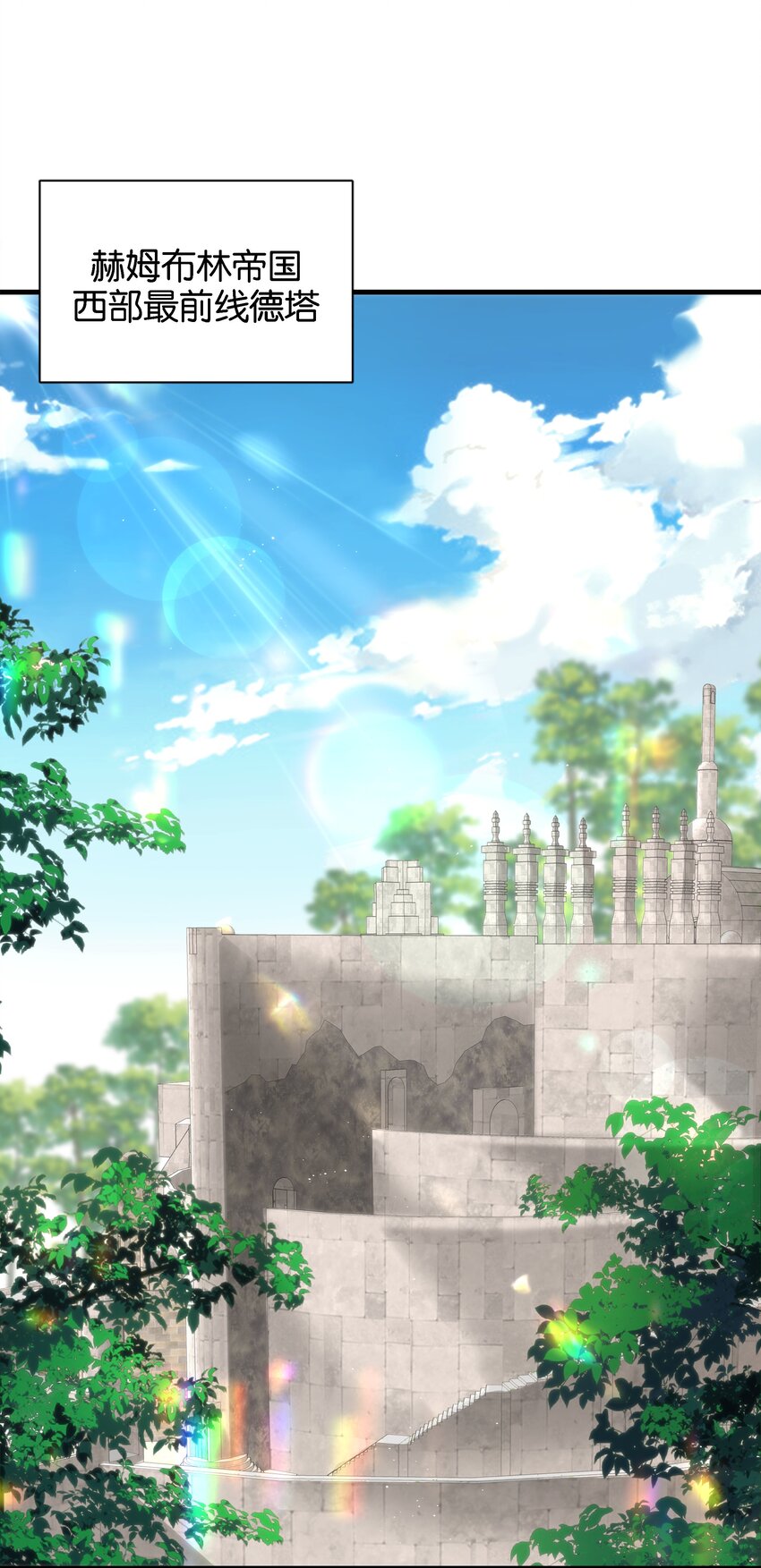 043 "嫡"字的含义(1/3)-第45话