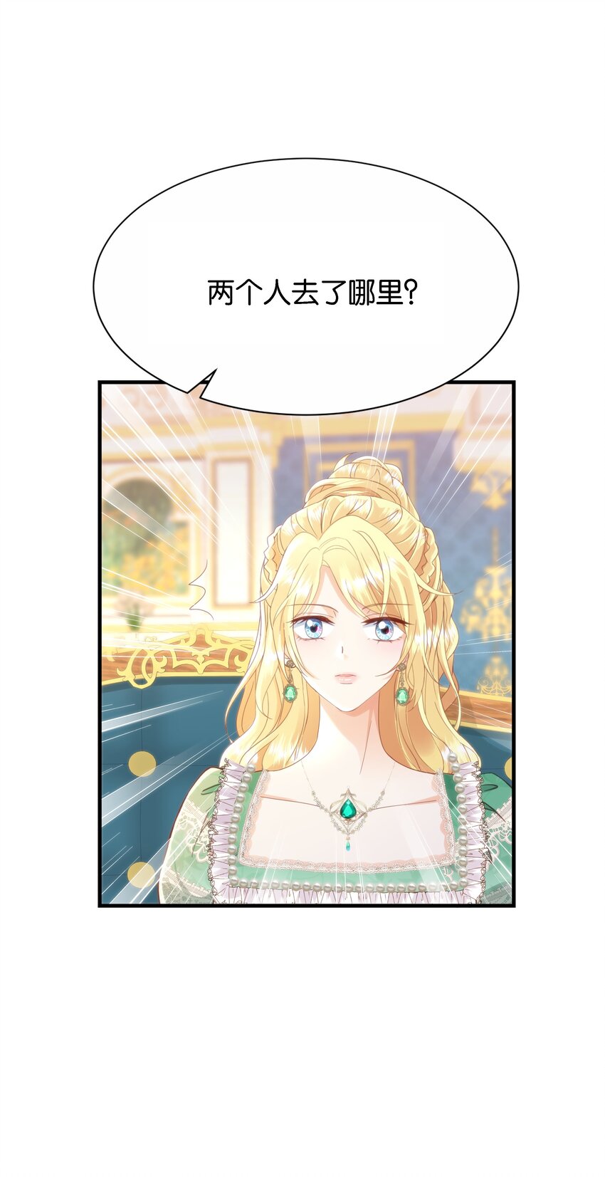 043 "嫡"字的含义(1/3)-第45话