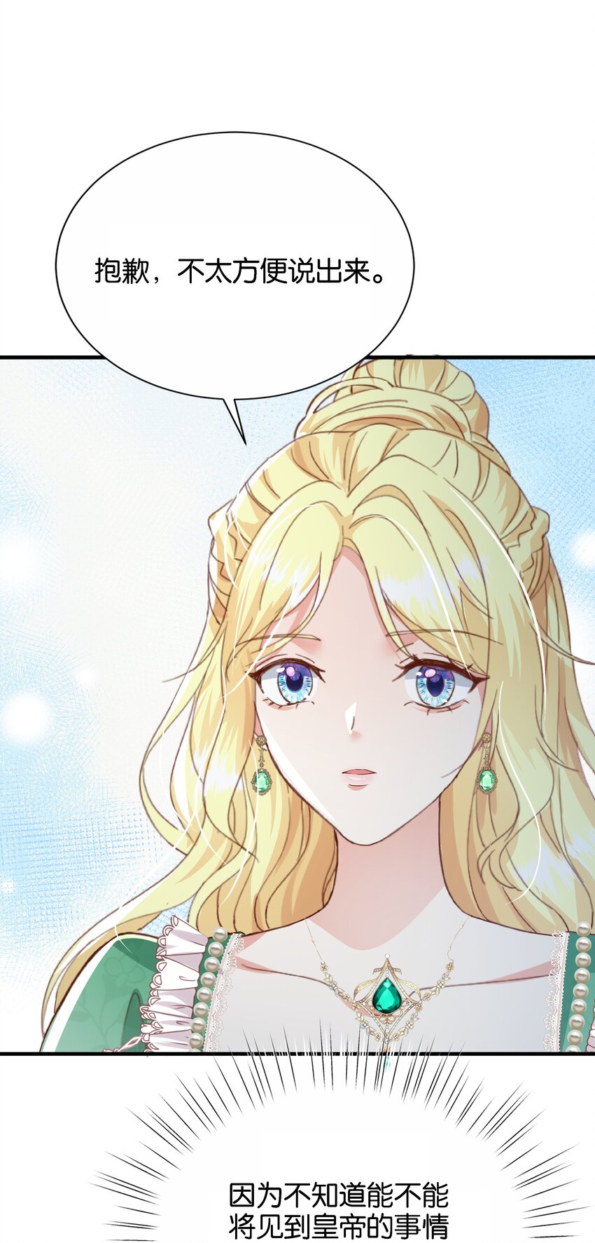 043 "嫡"字的含义(1/3)-第45话