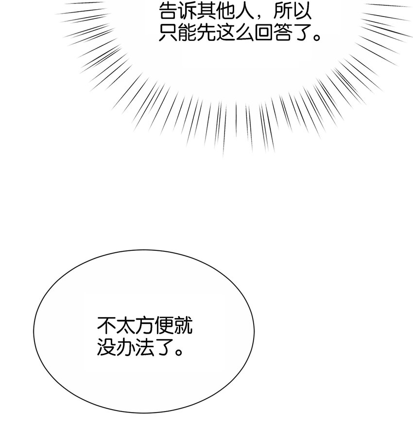 043 "嫡"字的含义(1/3)-第45话