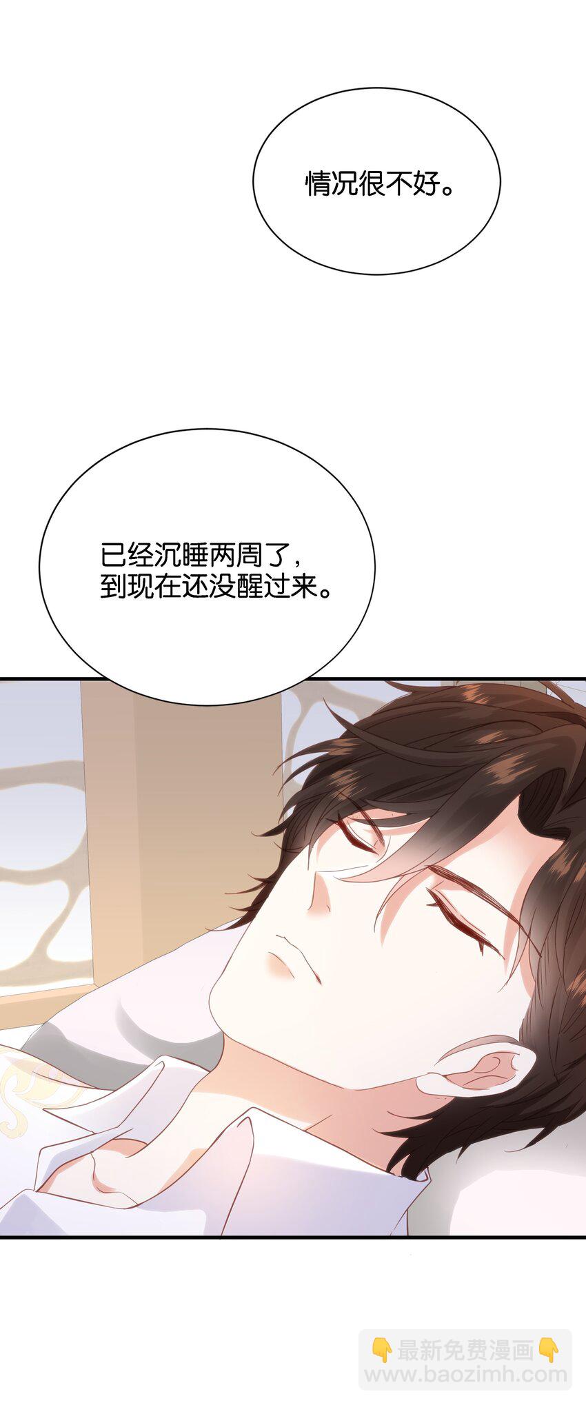 043 "嫡"字的含义(1/3)-第45话