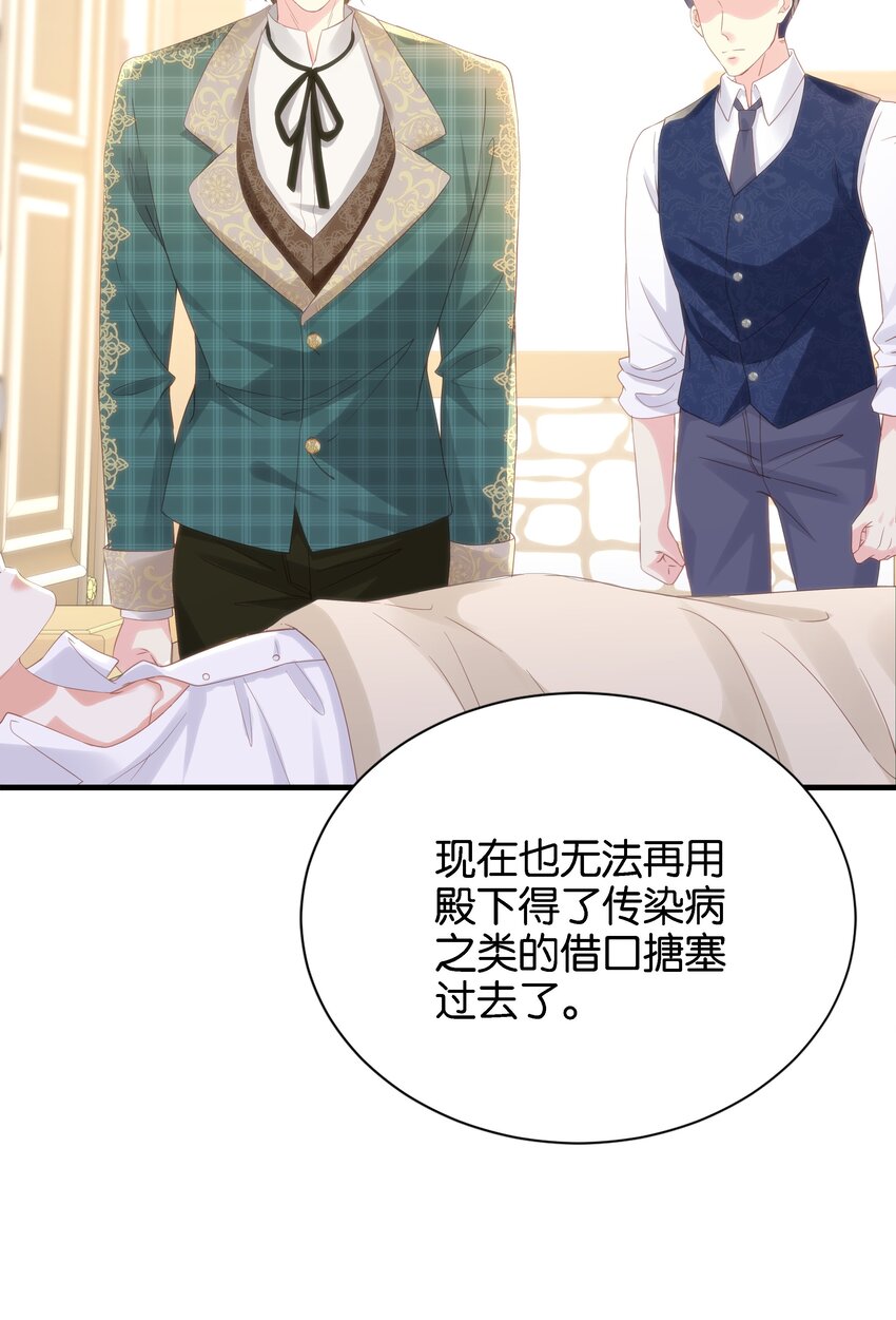 043 "嫡"字的含义(1/3)-第45话