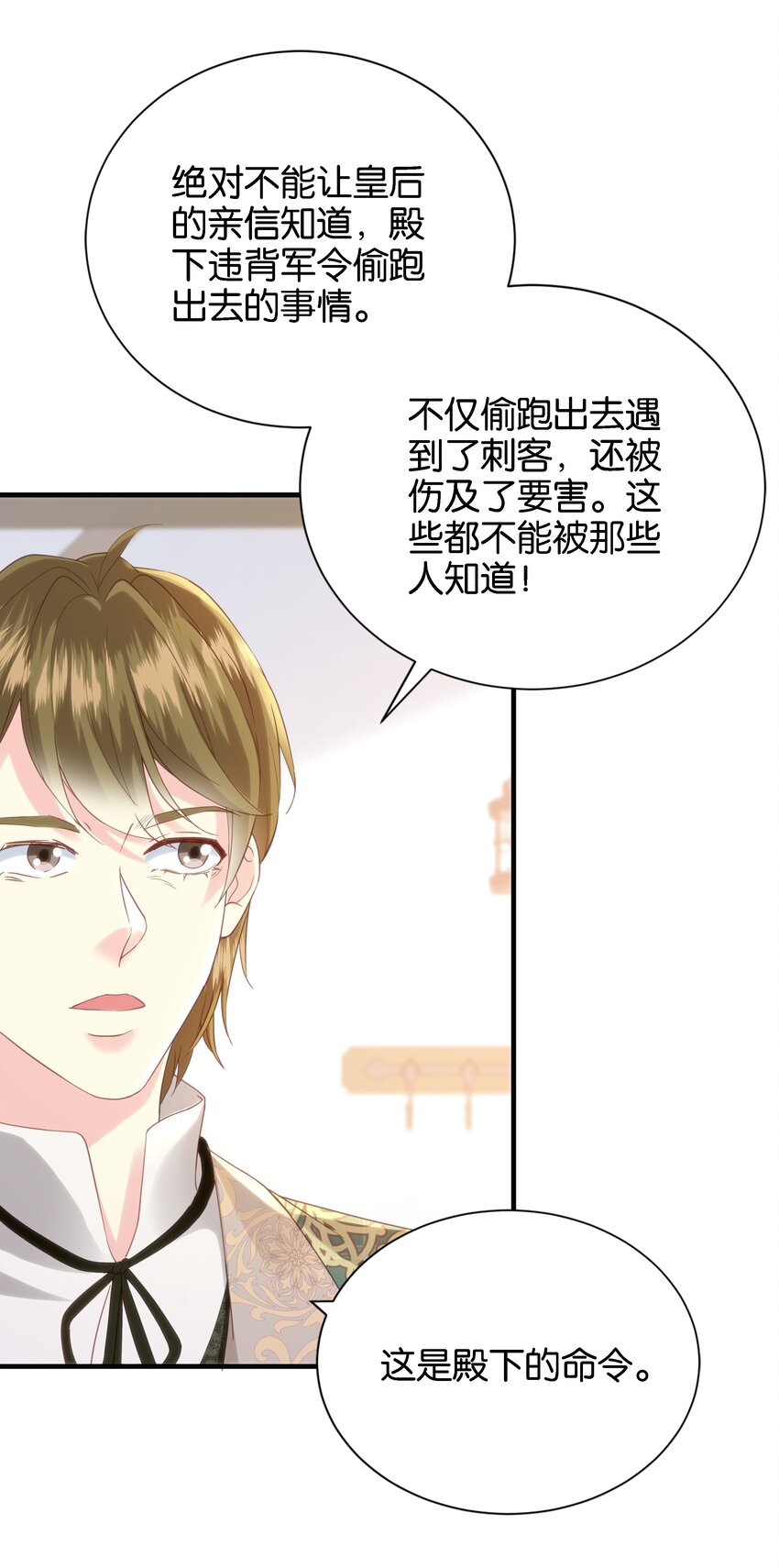 043 "嫡"字的含义(1/3)-第45话