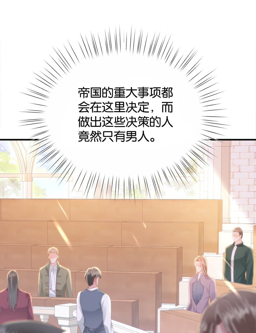 045 枢机卿(1/3)-第47话