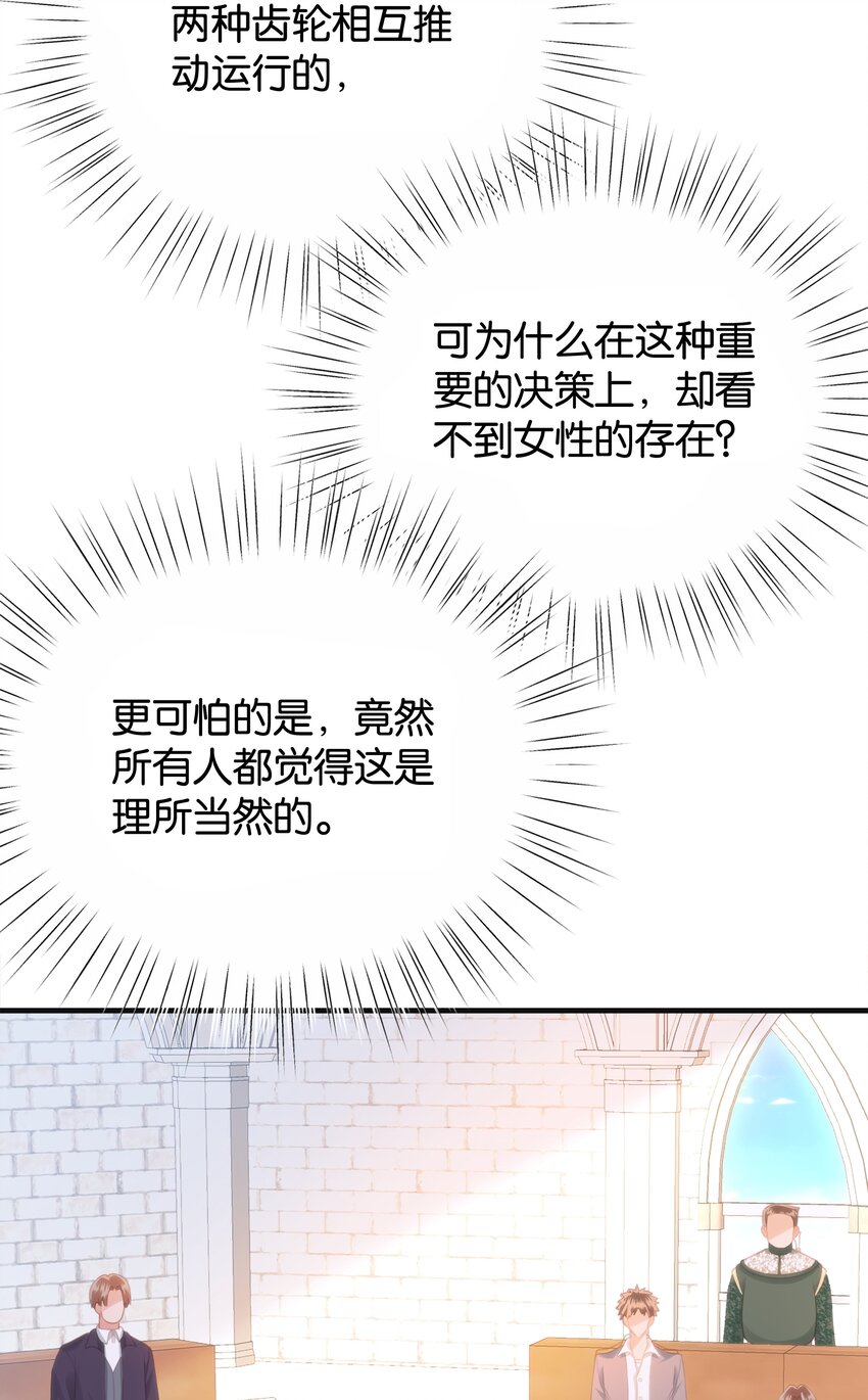 045 枢机卿(1/3)-第47话