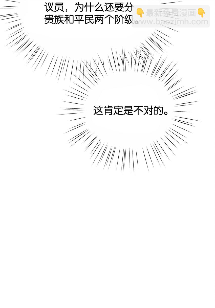 045 枢机卿(1/3)-第47话